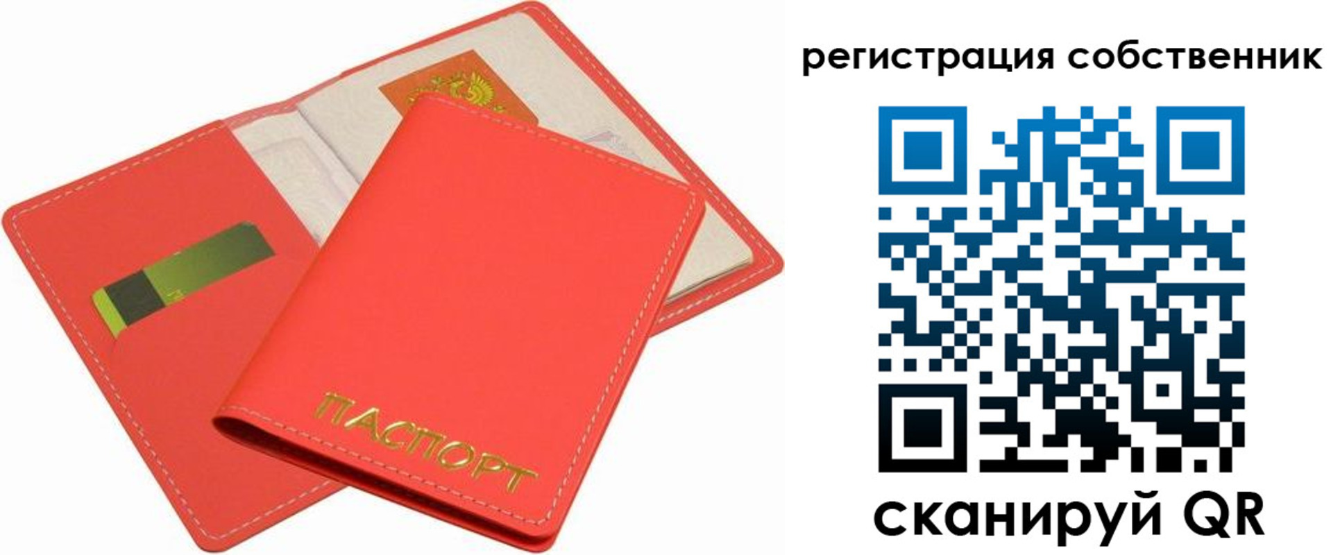 временная регистрация в квартире в Североуральске