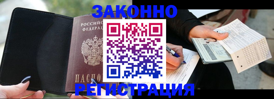 временная регистрация гарантия в Североуральске