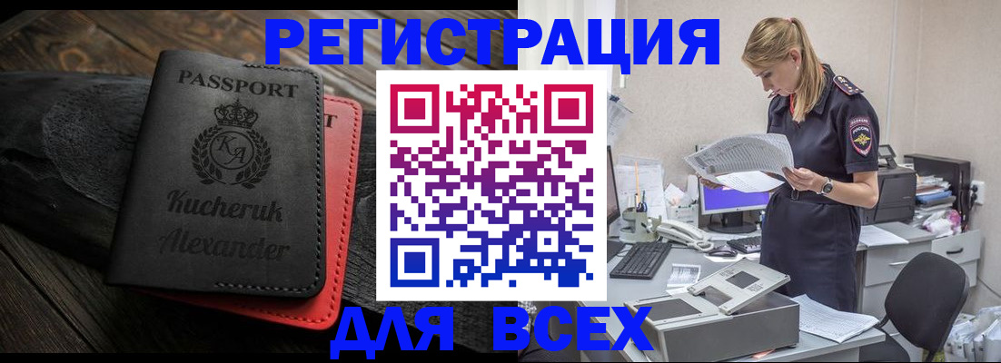 прописка регистрация в Североуральске
