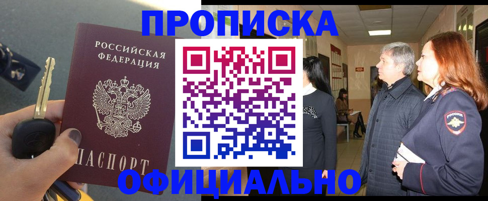 прописка паспорт в Североуральске