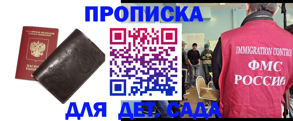 прописка для школы в Североуральске