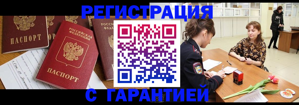 миграционный учет в Североуральске